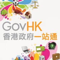 香港身份证号码是哪个|GovHK 香港政府一站通：香港身份证及居留权